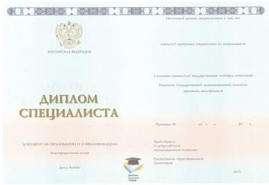 Диплом МИЭП в г. Волгограде ООО Знак 2014-2020 годов